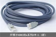 開博爾HDMI線A系列8米1.3版 連接展臺、投影與電教系統的穩定橋梁